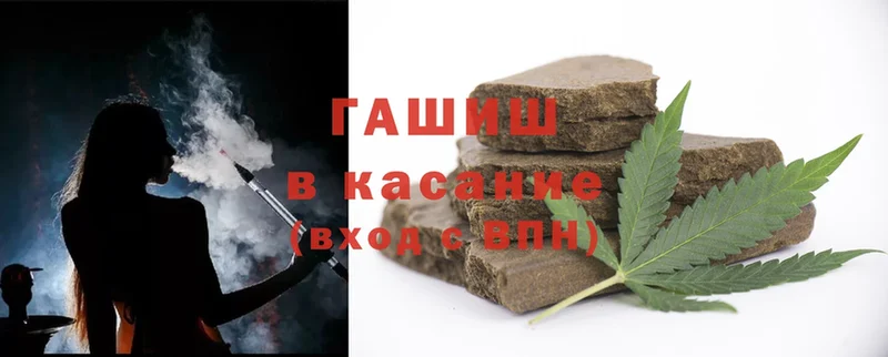 ГАШИШ hashish  что такое наркотик  Дятьково 